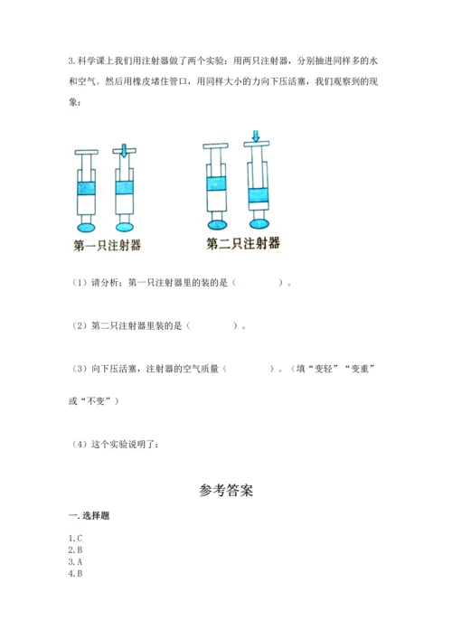 教科版三年级上册科学期末测试卷精品（全优）.docx
