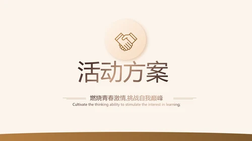 金色尊贵会员制营销方案工作汇报动态PPT模板