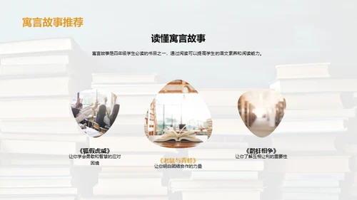 提升阅读素养