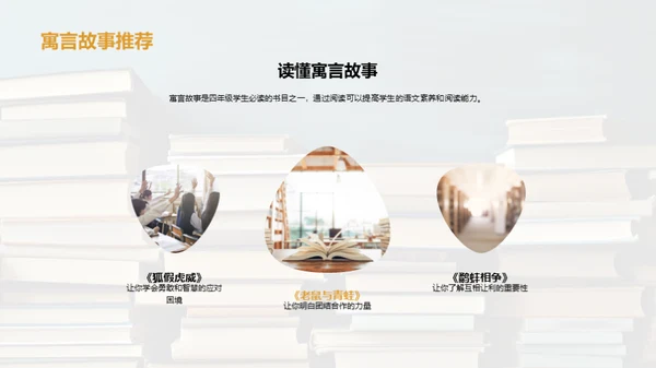提升阅读素养