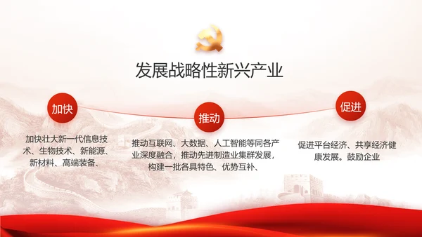 红色大气公安警察年终工作总结新年计划PPT