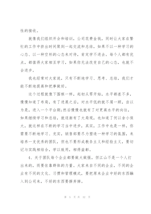 营销总监销售工作总结(多篇).docx