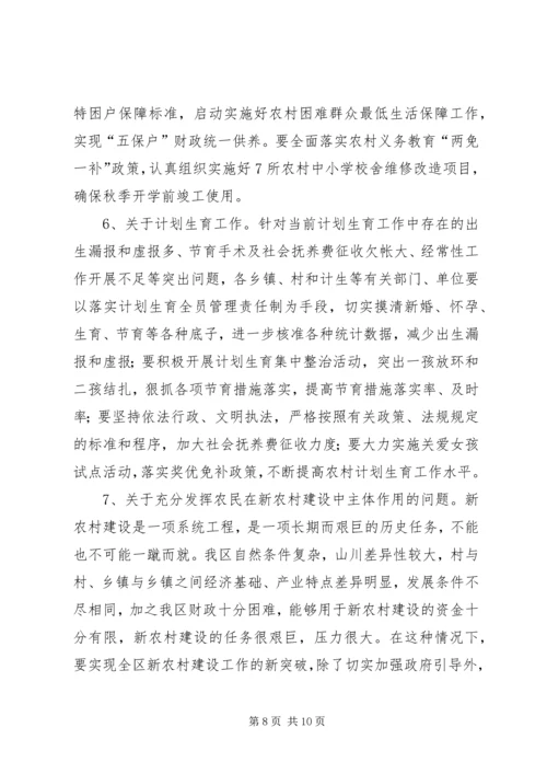 农村基层组织建设的讲话稿.docx