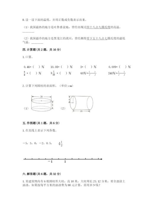 北师大版六年级下册数学期末测试卷及答案（最新）.docx