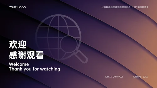 紫色简约欧美风市场调研分析报告PPT模板