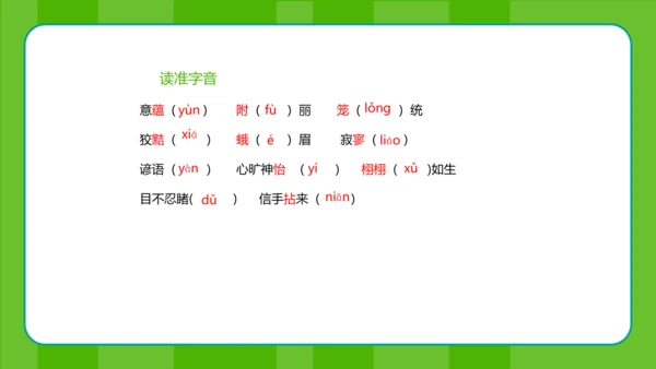 第15课《无言之美》课件(共22张PPT)