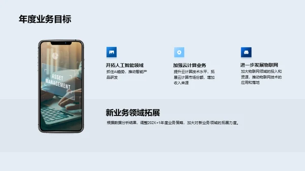 IT互联网年度盘点