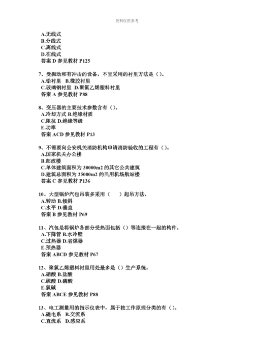 青海省二级建造师考试试题.docx