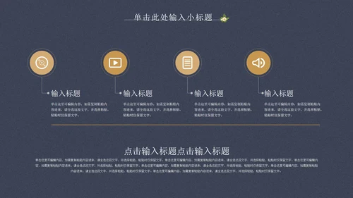 小清新深色工作总结PPT模板