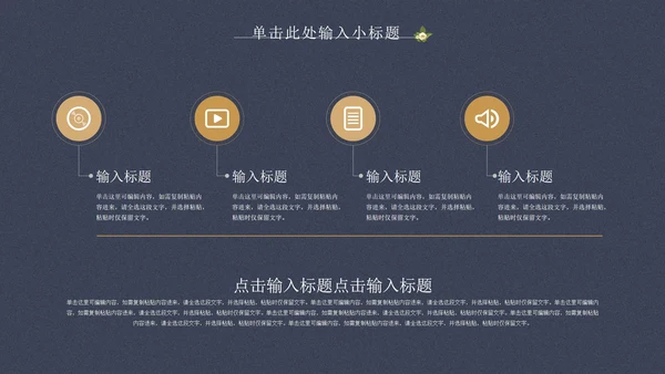 小清新深色工作总结PPT模板
