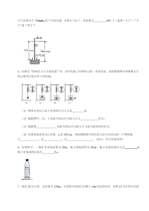 基础强化四川峨眉第二中学物理八年级下册期末考试专题测试试题（详解版）.docx