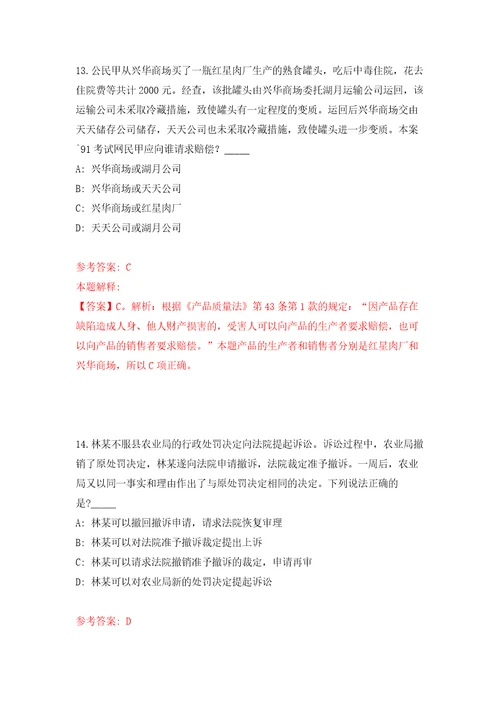 重庆市涪陵区教育事业单位招考聘用2022届毕业生40人强化训练卷（第1版）