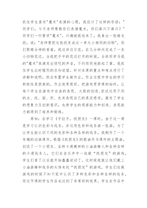论文：对新课标的实践与认识.docx