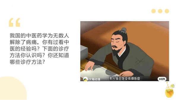 9.2独具特色的古代科学-2023-2024学年五年级道德与法治上册精美课件（部编版）