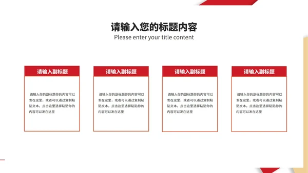 商务风红色建筑项目进度工作报告PPT模板