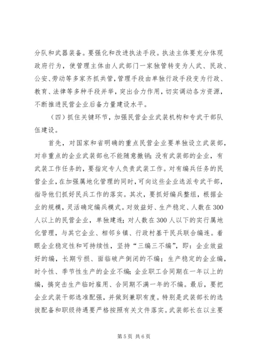 民营企业党管工作汇报.docx
