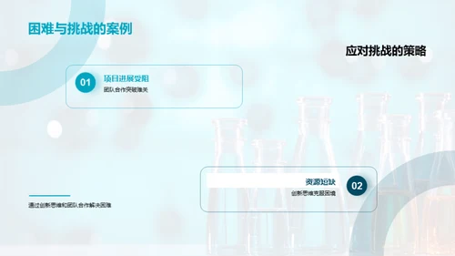 化学之翼：药物研发新纪元