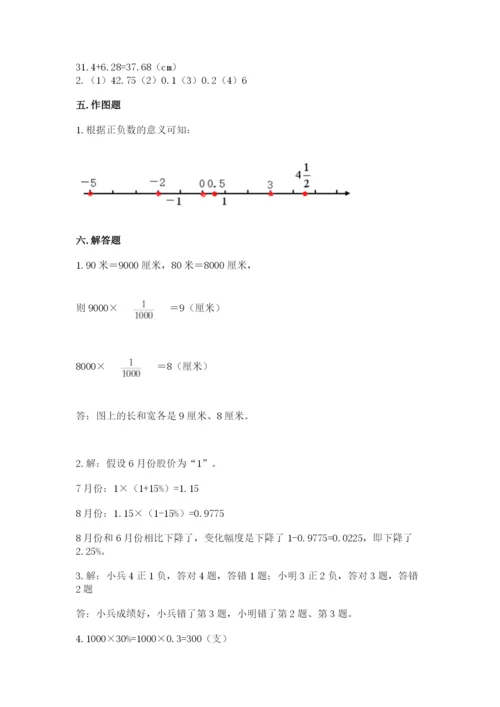 北师大版六年级下册数学期末测试卷学生专用.docx