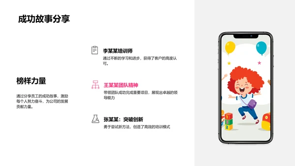 年度教培总结报告