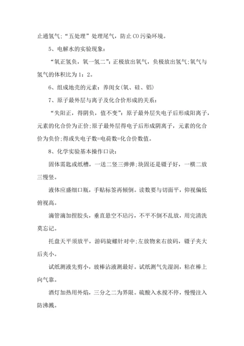 初中化学中考复习心得与总结.docx