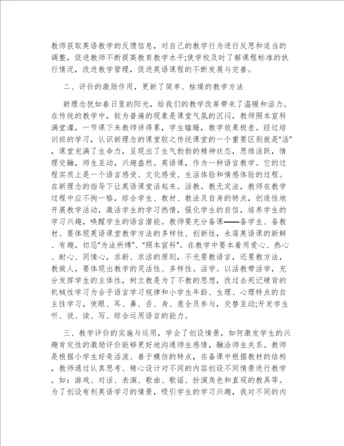 关于作文教学的心得体会作文教学心得体会三篇