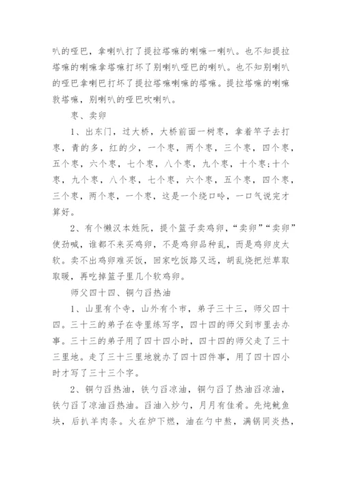 普通话口语训练_标准普通话口语练习方法.docx