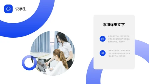 蓝色形状实拍商务风教师说课教学课件PPT