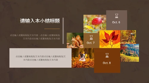 黄橙欧美实拍简约风十月你好秋天通用PPT模板
