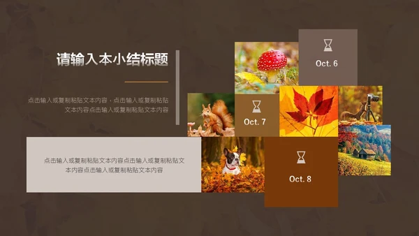 黄橙欧美实拍简约风十月你好秋天通用PPT模板