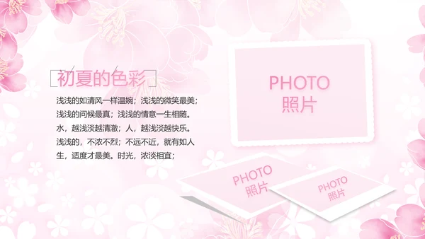 5.12国际护士节活动主题演讲PPT