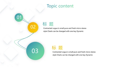 简约大气职业生涯规划动态PPT模板