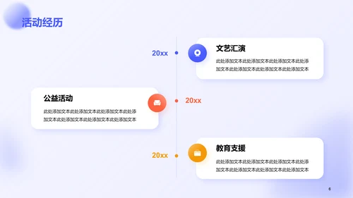 蓝色创意3D学生会竞聘述职PPT