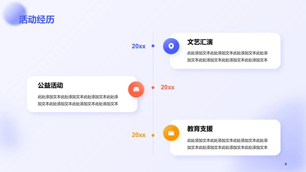蓝色创意3D学生会竞聘述职PPT