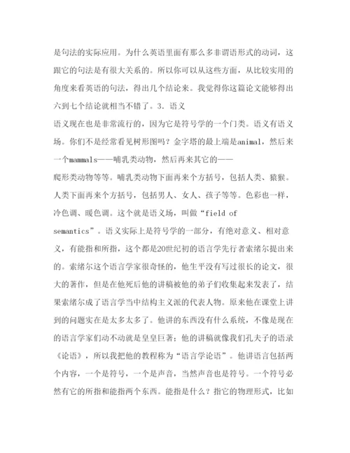 2022学位论文一次智力探索之旅.docx