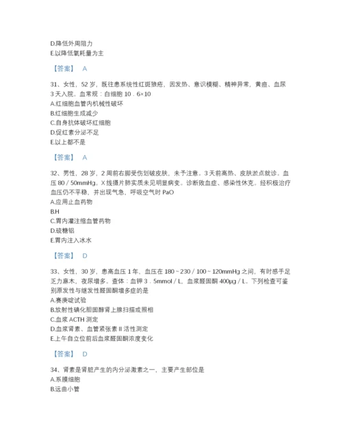 2022年云南省主治医师之内科主治303点睛提升试题库（含答案）.docx