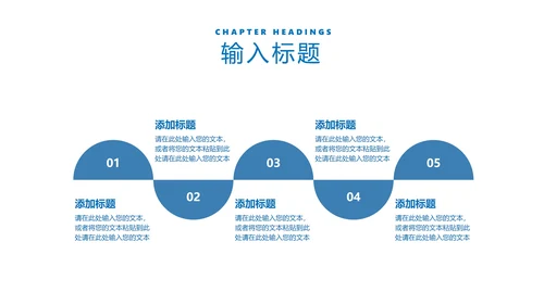 蓝色简约风箭头目标计划管理提案汇报PPT模板