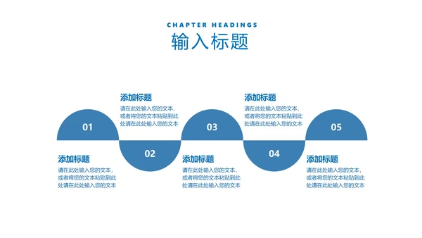 蓝色简约风箭头目标计划管理提案汇报PPT模板