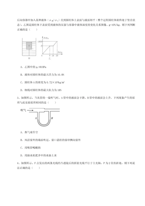 第二次月考滚动检测卷-重庆市实验中学物理八年级下册期末考试定向练习试题.docx