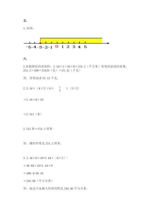 北京版数学小升初模拟试卷附答案【黄金题型】.docx