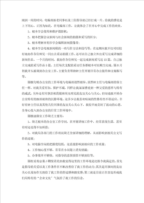2022毕业生个人实习工作总结汇编15篇