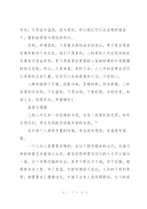 小清新,高一作文.docx