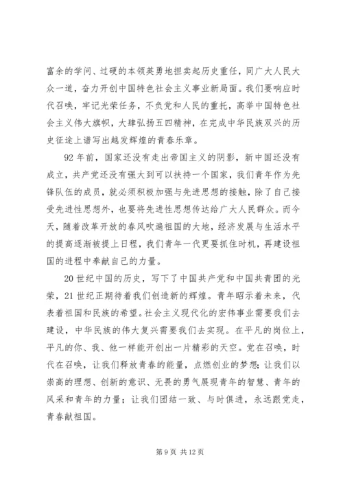 第一篇：XX年1月的思想汇报1.docx