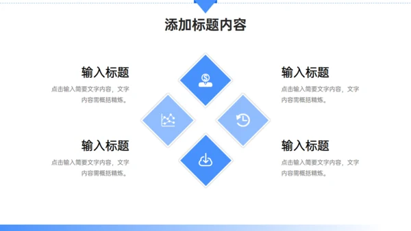 房地产项目策划通用PPT模板