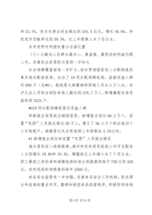 社会改革发展计划.docx