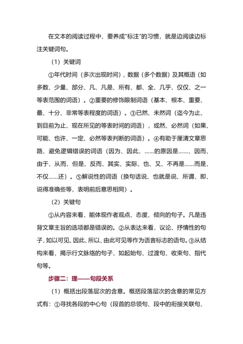 在理性的论辩中追寻人性的真与善--选择性必修中册第一单元整体研习教学设计.docx