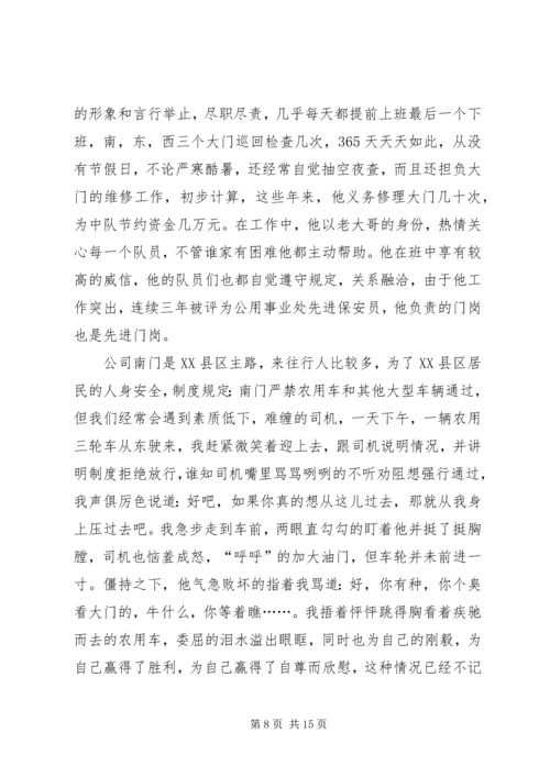 医务人员爱岗敬业演讲.docx