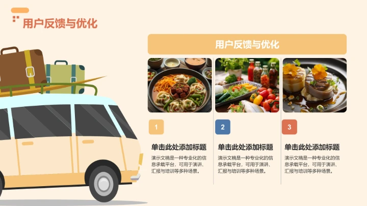 数据产品发布PPT模板