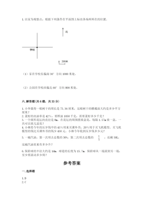 2022六年级上册数学期末考试试卷及答案1套.docx