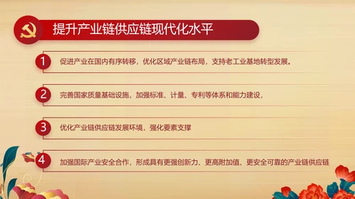 七一党支部党史学习教育工作总结PPT
