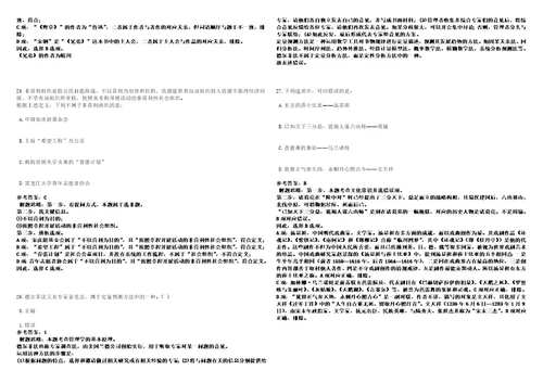 2022年12月广东广州荔湾区南源街道办事处招考聘用编外人员3人全考点参考题库含答案详解